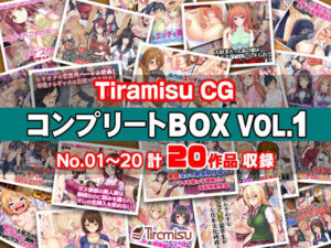 Tiramisu CG コンプリートBOX VOL.1 【No.01-20・20作品収録】(Tiramisu) [d_270517]