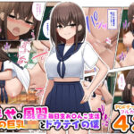 「漫画版」孕ませの風習田舎の巨乳J〇とドウテイの僕(ひな丸中将) [d_270812]