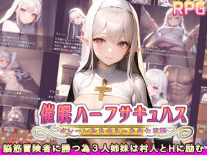 催●ハーフサキュバス〜クレーレたちのえっちな七日間〜(エンジェルハンター) [d_271003]