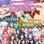 こじらせ彼女と従順催●アプリ〜超催●術学園〜(あとりえカンガルーネズミ) [d_271209]