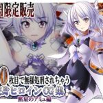 【100日限定販売】160枚目で無様処刑されちゃう変身ヒロインCG集 黙星のアミュ編(ハートフル) [d_271277]