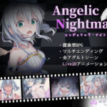 Angelic Nightmare -エンジェリック・ナイトメア-(ルピナスの蕾) [d_271287]