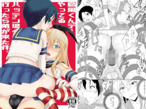 島風くんデーやってるハッテン場へ行ったら弟が来た件。(まりあな海溝企画) [d_271341]