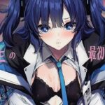 先生の最初の女(フロンティア) [d_271367]