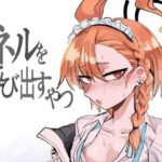 ネルを呼び出すやつ(フロンティア) [d_271370]