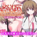 生娘大福 従順な娘のやわむち性処理残業 看護師ゆうのの場合(どろんこビーツ) [d_271375]