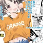 ORANGE(花Qスタジオ) [d_271406]