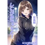 しにがみちゃんと！延長戦！(コトバノア屋) [d_271468]