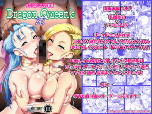 DragonQueen’sR(もつ料理) [d_271646]