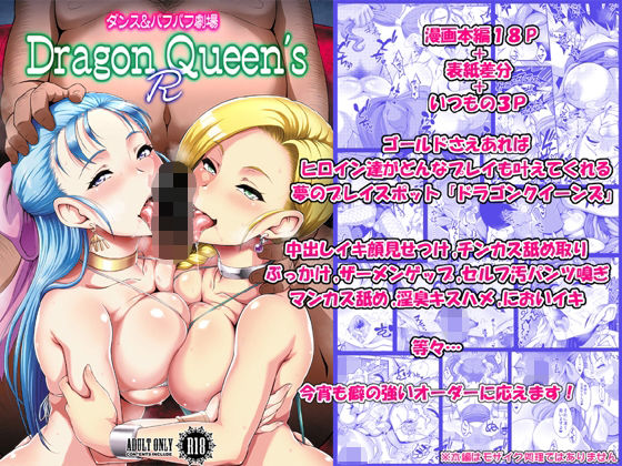 DragonQueen’sR(もつ料理) [d_271646]