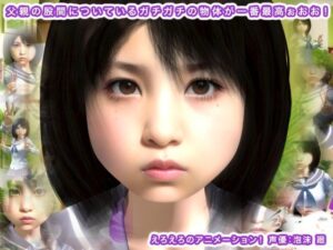 父親の股間についているガチガチの物体が一番最高ぉおお！(生肉汁) [d_271790]