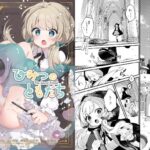 ひみつのともだち(tete-a-tete) [d_271807]