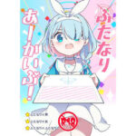 ふたなりあーかいぶ！(未視感おばけ) [d_271817]