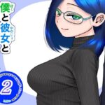 僕と彼女と彼女のおっぱい‐2(肌色レインボー) [d_271928]