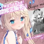 Aigis days2(PINK CHUCHU) [d_271961]