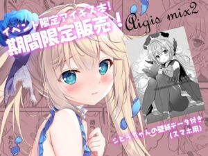 Aigis days2(PINK CHUCHU) [d_271961]