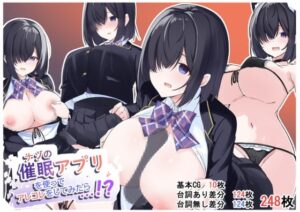 ナゾの催●アプリを使ってみたら…！？(タカガキリュウセイ) [d_271989]