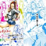 部活帰りのギャルがムラムラしたから田舎道を下校してるボッチ男子にクンニをお願いしてみた(神のケツを越えていく) [d_272016]