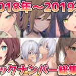 ITOHANA2018-2019(すこぶるやま) [d_272018]
