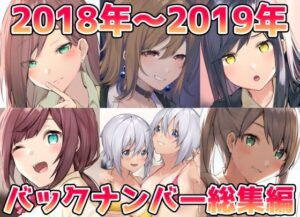 ITOHANA2018-2019(すこぶるやま) [d_272018]