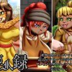 亜人録 〜荒野の男とワーキャット、鍛冶屋ドワーフと弟子の男、アルビノの男とエイプマンの娘一気読みセット〜(性一教) [d_272065]