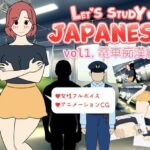 Let’s Study Japanese エッチで楽しい日本語学習 vol1.電車痴●編(よい子ブックス) [d_272104]