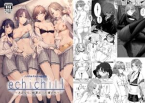 ノクチルドスケベ合同誌『echichill〜さよなら純潔（とうめい）だった僕たち〜』(練り物工場) [d_272128]