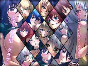 おっぱいいっぱいのスクールライフ！ シチュCG集『クラブ』(Dressing＋Party) [d_272177]