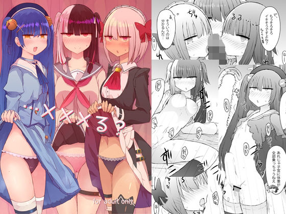 …xxxる？(にじいろすいしょう) [d_272269]