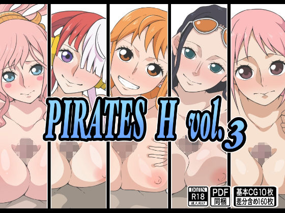PIRATES H Vol.3(もにゃサークル) [d_272287]