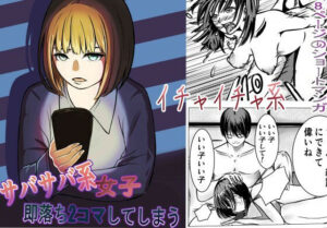 サバサバ系女子即落ち2コマしてしまう(カレンダーさん) [d_272292]