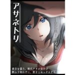 アサネトリ(士佐) [d_272344]