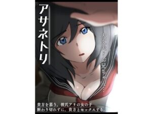 アサネトリ(士佐) [d_272344]