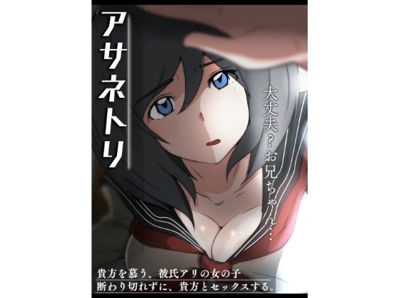 アサネトリ(士佐) [d_272344]