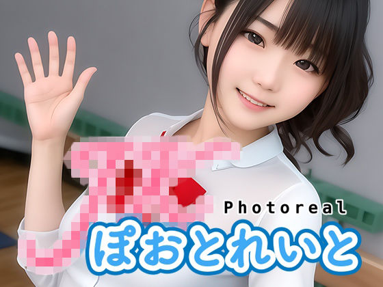 JKぽおとれいと 〜 フォトリアル 〜(NLsoft) [d_272506]