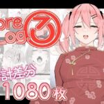 vore Log.3(踊るロンドン) [d_272517]