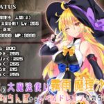 最強の大魔法使い霧○魔理沙がふたなりちんぽからレベルドレインされちゃう話(Stapspats) [d_272540]