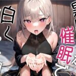 黒騎士が白く染まった日〜ダウナークールで反抗的な騎士様が催●で耳元囁き諦め完堕ち〜【KU100】(トオトミ) [d_272620]