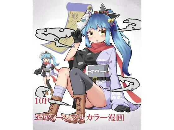 くのいちの分身がえっちなことされちゃう漫画(秘密の箱) [d_272624]