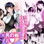 僕の貞操がヤバイやつ(第壱ユタカ荘) [d_272666]