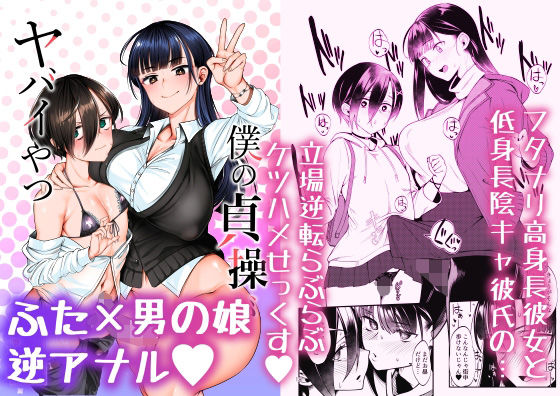 僕の貞操がヤバイやつ(第壱ユタカ荘) [d_272666]