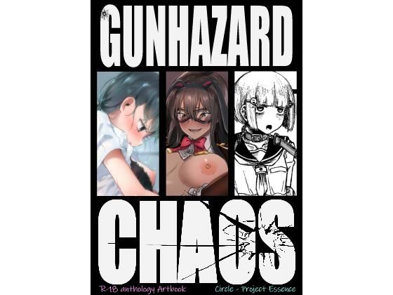 ガンハザード・ケイオス(Project Essence) [d_272674]