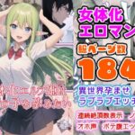 女体化エルフ姫は勇者の子を孕みたい(ひつじ牧場) [d_272675]