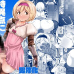 特異点にチンポ生やした(眼ん月堂) [d_272677]