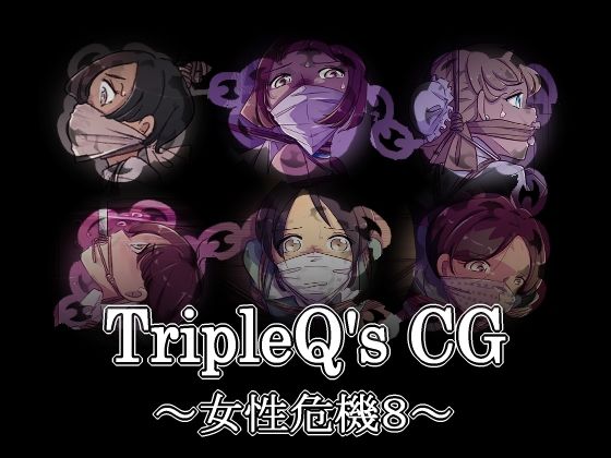 TripleQ’sCG〜女性危機8〜(TripleQ) [d_272719]