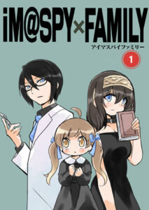 アイマスパイファミリー1(桃京武戯夜) [d_272833]