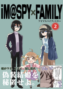 アイマスパイファミリー2(桃京武戯夜) [d_272834]
