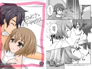 ヒロ×ヒナ=イチャックス(鼻からブルドッグ) [d_272868]