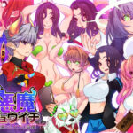 悪魔ジュウイチくん邪悪なるヨガの覚醒(さっくりハイ) [d_272912]