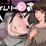 タイムリープ姦(サークル’ゆき’) [d_272999]